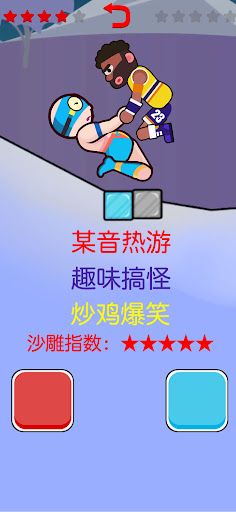 Wrestle battle arena game - Screenshot 2