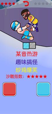 Wrestle battle arena game - Screenshot 2