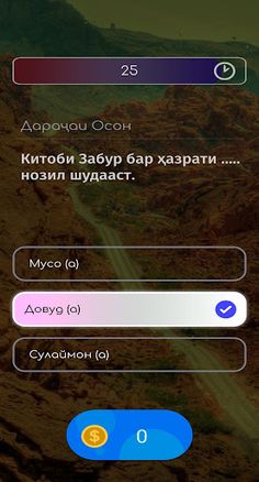 Қуръони Карим - Тоҷикӣ 2020. Б - Screenshot 3