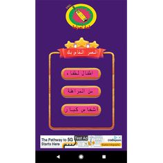 لعبة الصراحة 2020 - Screenshot 2