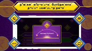 Tamil Quiz : GK & Current Affa - Screenshot 3