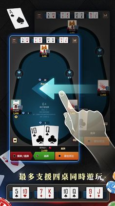 GoodPokers - Screenshot 4