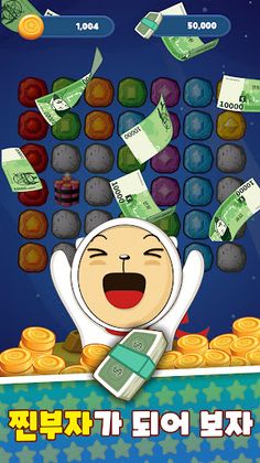 광물크러쉬 - 매치퍼즐, 앱테크 게임 - Screenshot 3