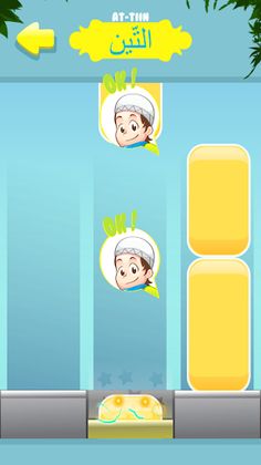 Hafiz Series : At Tiin - Screenshot 4