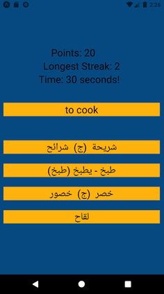 Egyptian Arabic & MSA Vocab Qu - Screenshot 3