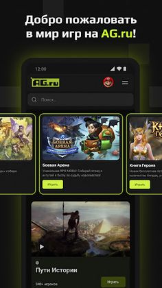 AG.ru - онлайн игры - Screenshot 1