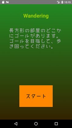 Wandering - Screenshot 1