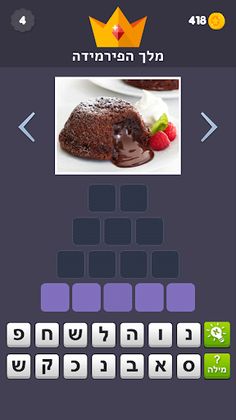 מלך הפירמידה - Screenshot 2