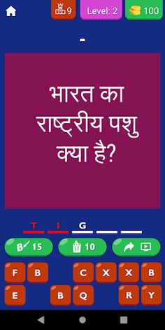 India GK In Hindi App - Screenshot 3