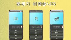 요양병원 실전 간호의학용어 퀴즈 - Screenshot 3