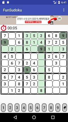 GO! FunSudoku - Screenshot 4