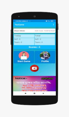 TecGame - Technical Dhananjoy - Screenshot 4