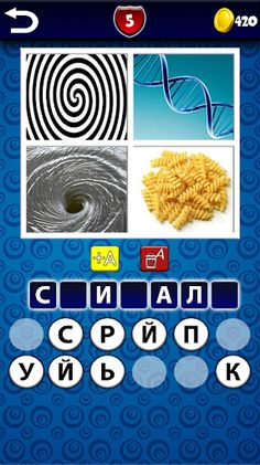 4 фото 1 слово - Screenshot 2