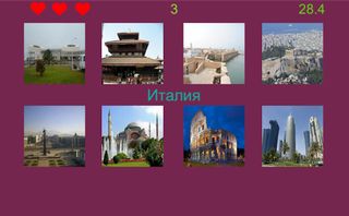 Угадай Страну - Screenshot 1