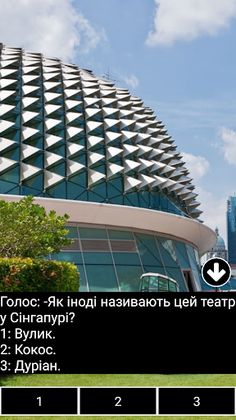 Хто ти, голосе? - Screenshot 4