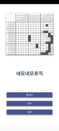 simple picross - nonogram logi - Screenshot 4