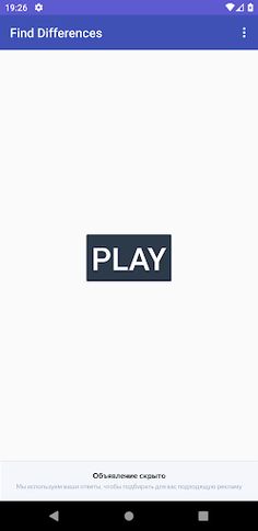 Найди отличия - Screenshot 3