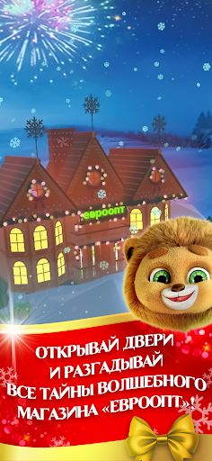 Лесная Семейка 2: Зов Джунглей - Screenshot 2