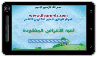 Lost Stuff - Screenshot 1