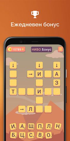 Думи - на лов - Screenshot 3