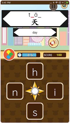 Chinese Pinyin Challenge - Screenshot 4