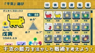 Eto King - Screenshot 3