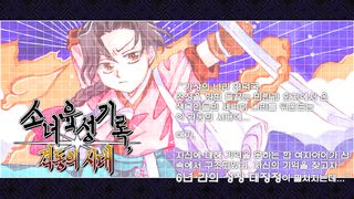 소녀육성기록: 격동의 시대 - Screenshot 1