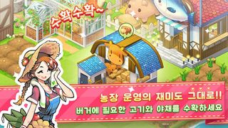 아이러브버거 : 골목상권의 신 - Screenshot 2