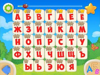 Азбука для детей. Играй и учис - Screenshot 1