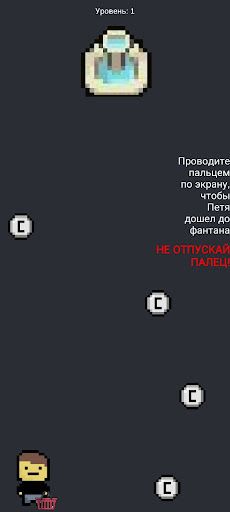 Поверни экран - Screenshot 2