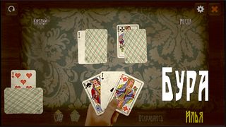 Советские карты - Screenshot 3