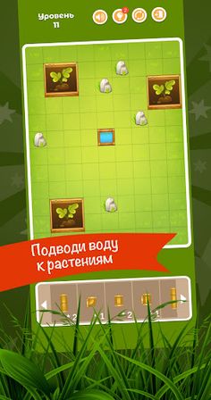 Plant puzzle - Screenshot 2