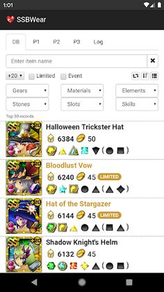 SSBWear - Screenshot 1