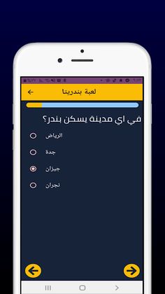 لعبة بندريتا - الغاز صعبة - Screenshot 4