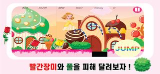 공주들의 달리기 시합 - Screenshot 1