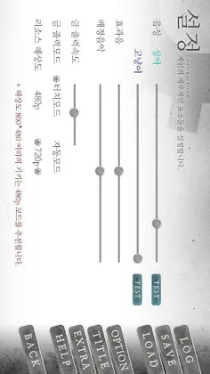 데드엔드99 - Screenshot 4