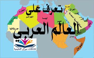 نشاطات ميرال الاعلام  والمعالم - Screenshot 1