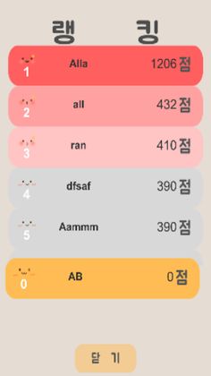 심심할땐 사칙연산 - Screenshot 3