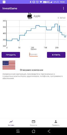 Invest Game - Screenshot 3