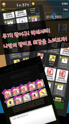 Re:Level1 - 10일의 생명 - Screenshot 1