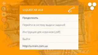 U-Q AR: Квест в Метро | Киев - Screenshot 2
