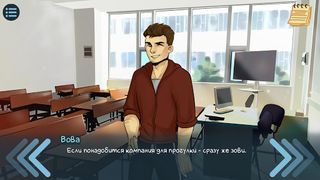 Впервые на кампусе - Screenshot 3