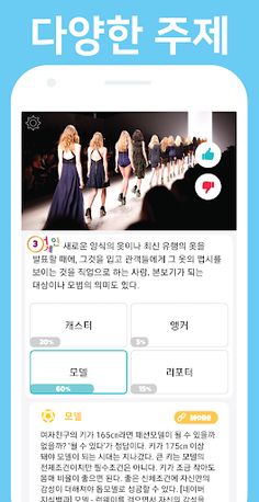 Public Quiz Again - Screenshot 4