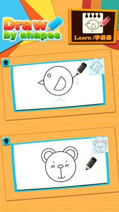 Draw by shape game for kids - Screenshot 2