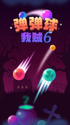 Physical Pinball:Leisure Game - Screenshot 1