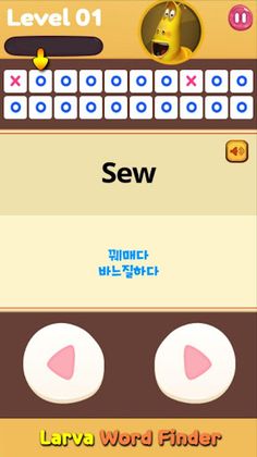 Larva Word Finder_2400 - Screenshot 3