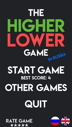 The Higher Lower Game - Screenshot 1