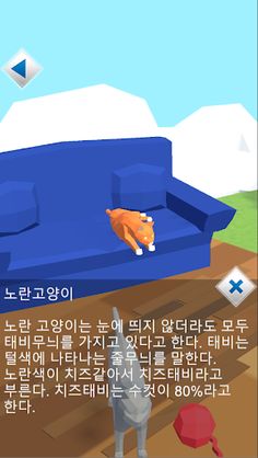 PuzzleAnimal - Screenshot 4