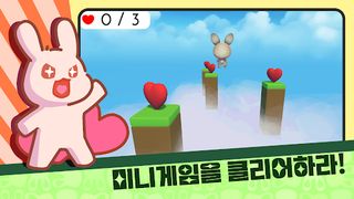 토끼의 행성 - Screenshot 3