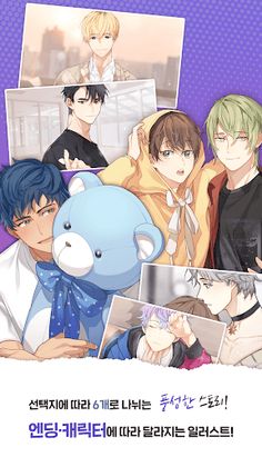 두근두근 연애일지 REMAKE 아이돌 연습생과 살벌한  - Screenshot 2